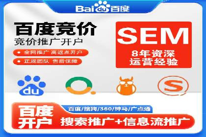 百度推广代运营公司案例：从零到一